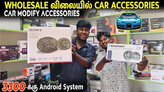 1000க்கு Audio System  Wholesale விலையில் வீட்டிலிருந்தே வாங்கலாம்  Trending Car Accessories [upl. by Ytsrik827]