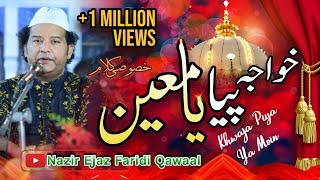 KHWAJA PIYA KHWAJA PIYA YA MOIN URS 2013 PART10 [upl. by Rosenstein]