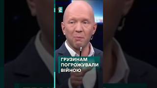 ❗💩Росія залякує 🇬🇪Грузію новим вторгненням еспресо новини пропаганда [upl. by Nixon]