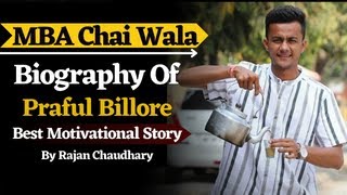 Prafull Billore MBA chai wala ki poori kahani  Kaise hue kamyaab Prafull Billore  Success story [upl. by Tailor369]