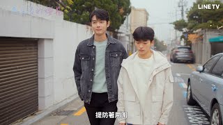 【冬日後的櫻花｜cherry blossoms after winter 】EP8精華：泰成黏人程度直線上升 原因竟是？ LINE TV 共享追劇生活 [upl. by Adnamas385]