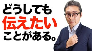 【どうしても見て欲しいです】宅建に合格したい人、宅建に合格した人。すべての人に伝えたいこと。 [upl. by Tiat99]