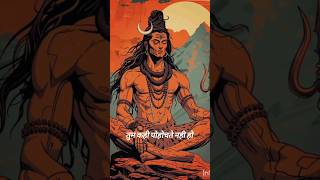 Mahadev Status har 2024 shayaristatus mahadevstatus shivshambhu mahakalstatus [upl. by Apollo]