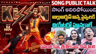 kiss ik Song publicTalk  Pushpa2 song kissik song Reaction  Alluarjun  SreeLeela  SSP TV [upl. by Sonafets876]