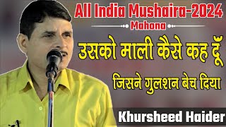 Khursheed Haider  Gulshan Bech Diya  Mahona Mushaira 2024 [upl. by Bloomer]