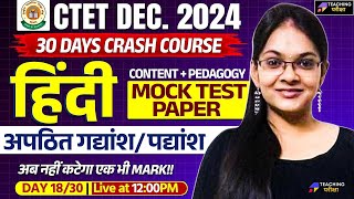 CTET Dec 2024 Hindi Class  CTET Paper 1 Hindi  CTET Hindi For Paper 1  CTET Hindi by Isha Mam [upl. by Bar]