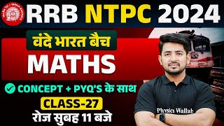 RRB NTPC MATHS CLASSES 2024  RRB NTPC MATHS PREVIOUS YEAR QUESTIONS  27  MATHS BY RAVINDER SIR [upl. by Lede]