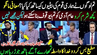 Matiullah Jan Got Angry On Atta Tarar  Fight Between Mati And Tarar In Talat Hussain Show [upl. by Zulema93]