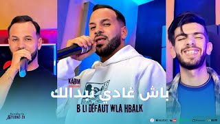 Karim Wahrani  باش غادي نبدالك Bli Défaut Wela Hbalek  avec Raouf Samouray Official Music Video [upl. by Holladay]