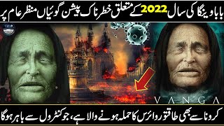 World in 2022  Predictions of Baba Vanga about 2022 in Urdu Hindi [upl. by Onitnas]