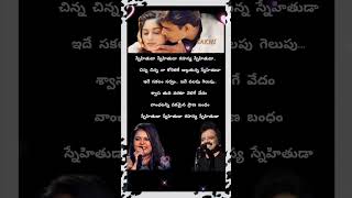 Snehituda song lyricsmadhavan shalini sadana srinivas [upl. by Marzi39]