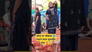 Bijli New Haryanvi Song heartofhind bellydance youtubefeed tiktok dancevideos [upl. by Hwu]