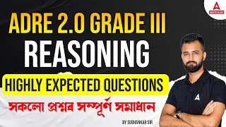 ADRE Reasoning Questions  ADRE Grade 3 Question Paper Reasoning  Revision Class  By Subhankar Sir [upl. by Ecirtra]