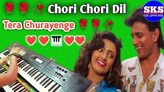 🌹🌹🥀 Chori Chori Dil Tera Churayenge 🌹🌹🥀  🌹 Hindi Piano Instrumental Cover Song🌹  Sks Musical Group [upl. by Sasnett]