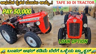 TAFE 30 DI mini tractor for sale second hand used tractor sale in Karnataka [upl. by Libbie]