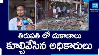 Municipal Officers Demolished Footpath Shops In Tirupati  SakshiTV [upl. by Juliet324]