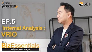 Internal Analysis  VRIO  The BizEssentials  เครื่องมือการพัฒนากลยุทธ์ EP5 [upl. by Philana]