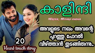 അതുവരെ അടക്കി പിടിച്ച ഓരോരോ വികാരങ്ങൾ മുള പൊട്ടുന്നത് ഇരുവരും അറിഞ്ഞു [upl. by Milly721]