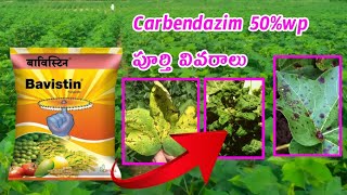 carbendazim 50wp fungicide in Telugu SRIMAN AGRITECH asamepelly shekar [upl. by Khalsa]