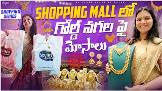 Shopping mall లో gold నగల పై మోసాలు 😡 goldweddingcollectionnecklaclongharamweddingcollection [upl. by Bristow]