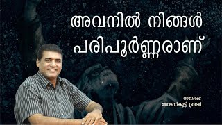 Thomaskutty BrotherHeavenly Feast Sunday Worship15042022 [upl. by Marb]