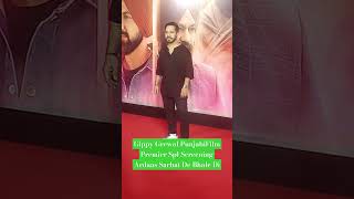 Gippy Grewal PunjabiFilm Premier Spl Screening Ardaas Sarbat De Bhale Diyoutubeshortstrendingshort [upl. by Perri]