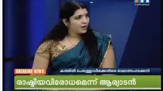 Saritha Special Interview I Mathrubhumi [upl. by Uzzi881]