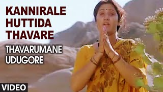 Kannirale Huttida Thavare Video Song I Thavarumane Udugore I Sridhar Malasri [upl. by Hanleigh]