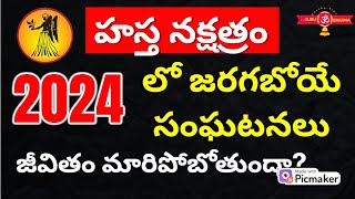 Hasta Nakshatra Kanya Rashi 2024 hastha nakshatra characteristics in telugu Hasta Nakshatra 2024 [upl. by Llenej]