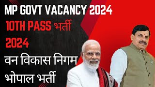 Photocopier Semi skilled Van Vikas Nigam bhopal भर्ती 2024 10th pass भर्ती 2024 [upl. by Lenka505]