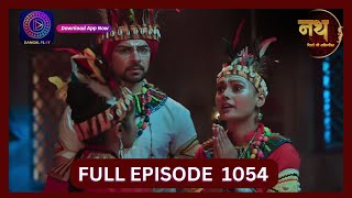 Nath Rishton Ki Agnipariksha  21 Sept 2024  Full Episode 1054  Dangal TV [upl. by Plate869]