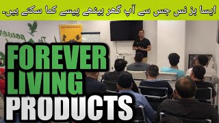 How To Start Forever Living Products Business in Pakistan  Earn Money Online with FLP in Pakistan [upl. by Koslo556]