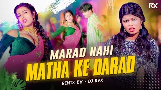 Marad Nahi Matha Ke Darad Remix  DJ RVX  Bhojpuri Viral Remix 2024 [upl. by Norine]