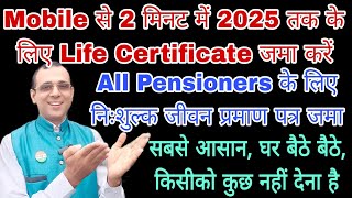 2025 तक के लिए Life Certificate Mobile से 2 Minute में निःशुल्क आसान तरीका घर बैठे lifecertificate [upl. by Adnirol866]