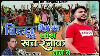 Beawar ka king kolish Rajput Yad Ave Gyan Singh Rawat new song 2021 new [upl. by Aduhey]