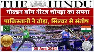 The Hindu Newspaper Analysis  09 August 2024  Current Affairs Today  Editorial Analysis in Hindi [upl. by Roban]