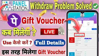 The Panel Station Phonepay Gift voucher कब मिलेगा  Use कैसे करें  The Panel Station Payment Proof [upl. by Zurciram784]