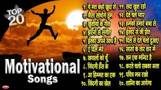 Top 20 Motivational Songs  Best BK Meditation Songs  टॉप 20 बहुत सूंदर योग के गीत [upl. by Kippie]