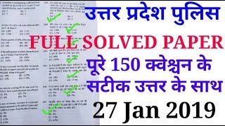 UP POLICE PREVIOUS YEAR SOLVED PAPER First SHIFT 27 JAN 2019 up police paper 27 Jan 2019 [upl. by Zolner]