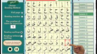 Al Noorania Lesson 4  Learning to Read Arabic  with Qaidah Al Nourania [upl. by Sibbie]