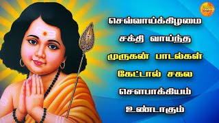 TUESDAY SPL MURUGAN TAMIL DEVOTIONAL SONGS  Best Murugan Tamil Songs  Murugan Bhakti Padalgal [upl. by Aerdnna]