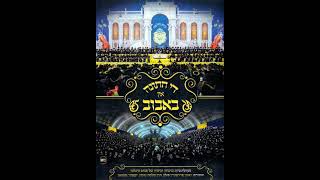 Bobov45 Niggun bobov [upl. by Anawek]