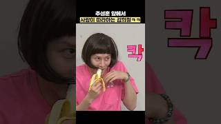 추성훈 앞에서 사랑이 따라하는 김희철ㅋㅋ shorts 아는형님 [upl. by Ahseem385]