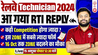 TECHNICIAN TOTAL FORM FILL UP 2024  TECHNICIAN RTI REPLY RRB TECHNICIAN SAFE ZONE 2024COMPETITION [upl. by Anatola]