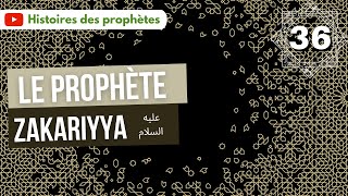 36 Le prophète Zakariyya Zacharie [upl. by Anay]