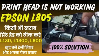 How to Fix Epson Print Head  Repair for L805 L130 कैसे करना है प्रिंटर के हेड को रिपेयर epson [upl. by Toogood889]