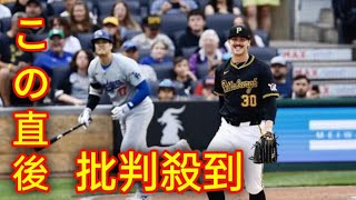 大谷翔平vsスキーンズの勝負に米メディアも興奮「何というバトルだ」 [upl. by Docilu]