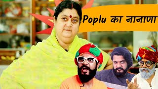 Poplu in NaNaNa  Marwadi Comedy  Prateek Ka Gyan [upl. by Gareri]