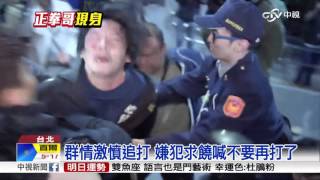 拳頭失控打凶嫌 演員林士翔替妹妹討公道│中視新聞 20160329 [upl. by Iahc]