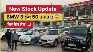 SATGURU CAR DEALS MOHALI  Satguru Motors  SATGURU Bazar  Wholesale Price  New Stock Update [upl. by Donielle]